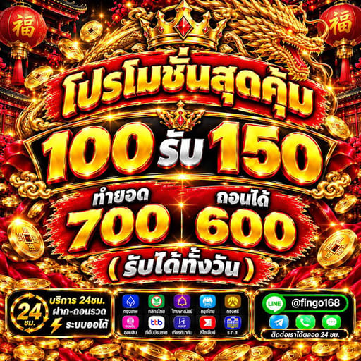 🎁 โปรโมชั่นสุดคุ้ม 🎁