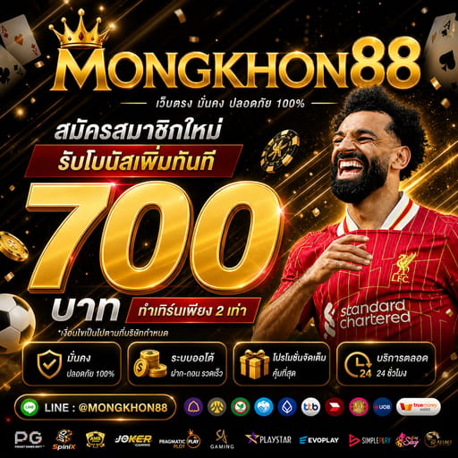 🎉ต้อนรับสมาชิกใหม่
